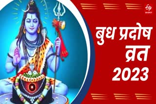 Budh Pradosh Vrat 2023