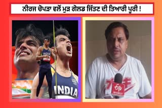 Neeraj Chopra In Asian Games 2023, Haryana