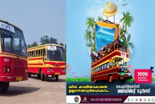 ksrtc budget tourism plan  KSRTC Budget Tourism Plan Have New Tour Plan  new tour package of ksrtc  kerala travel plan of ksrtc  travel plan for tamilnadu and karnataka  ബജറ്റ് ടൂറിസം പദ്ധതി  കെഎസ്‌ആർടിസി  കുറഞ്ഞ ചെലവിൽ വിനോദസഞ്ചാരം  കെഎസ്‌ആർടിസി ടൂറുകൾ  കെഎസ്‌ആർടിസി വിനോദസഞ്ചാര പദ്ധതി