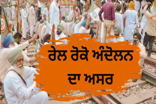 TRAIN OPERATIONS IN DELHI MAY BE AFFECTED BY FARMERS RAIL ROKO MOVEMENT IN PUNJAB