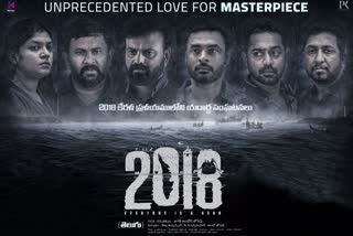 malayalam 2018 movie oscar