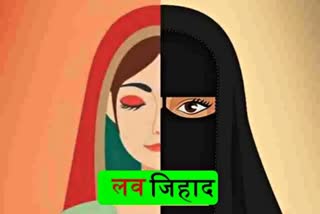 Shivpuri Love Jihad