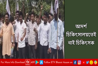 AASU protest in Kalaigaon