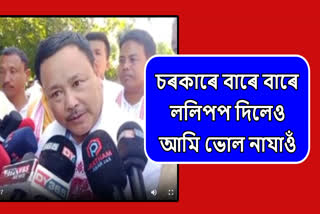 TYPA President Dilip Gogoi on SC