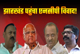 NCP controversy in Jharkhand