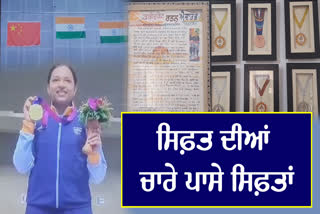 Asian games: ਫਰੀਦਕੋਟ ਦੇ ਸਿਰ ਸੱਜਿਆ ਸੋਨੇ ਦਾ ਤਾਜ,  ਹੋਣ ਲੱਗੀਆਂ ਸਿਫ਼ਤ ਦੀਆਂ ਚਾਰੇ ਪਾਸੇ ਸਿਫ਼ਤਾਂ, ਪੰਜਾਬ ਦੀ ਧੀ ਨੇ ਤੋੜਿਆ ਵਿਸ਼ਵ ਰਿਕਾਰਡ