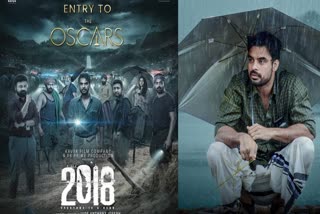 2018 everyone is a hero i  indias official entry to oscar  tovino thomas  jude antony  2018 cinema oscar entry  2018 flood  2018 എവരിവണ്‍ ഈസ് എ ഹീറോ  ടോവിനോ തോമസ്  ജൂഡ് ആന്തണി  2018 ഓസ്‌കാര്‍  2018ലെ പ്രളയം