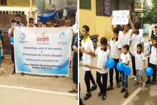 Deaf And Dumb children took awareness rally