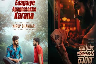 Nirup Bhandari joins Edagaiye Apaghatakke Karana movie team