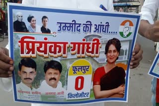 फूलपुर सीट से प्रियंका गांधी को चुनाव लड़ाने की मांग