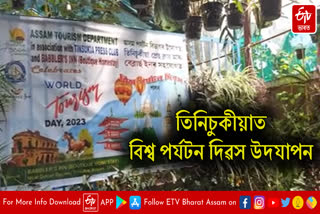 World Tourism Day celebrated in Tinsukia