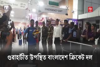 Bangladesh Cricket Team Arrives in Guwahati