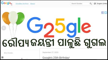 Happy birthday Google