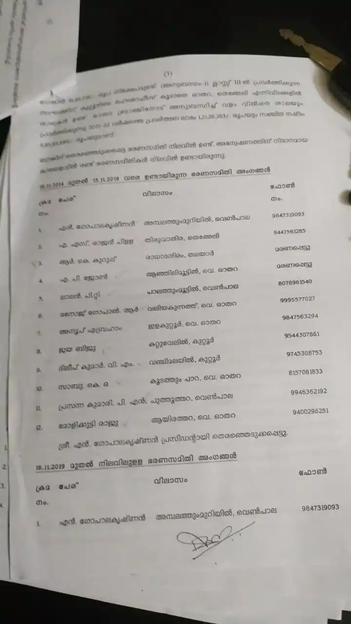 Kuttoor Cooperative Bank Irregularities  Irregularites In CPM Governing Banks  What is Happened In Kuttoor Cooperative Bank  Cooperative Bank Irregularities and CPM  Karuvannur Bank Scam ED Findings  കുറ്റൂർ സഹകരണ ബാങ്കിലും ക്രമക്കേട്  സിപിഎം അംഗത്തിന്‍റെ ഭാര്യക്ക് വായ്‌പ  കുറ്റൂർ സഹകരണ ബാങ്കിലെ ക്രമക്കേട്  സിപിഎമ്മും സഹകരണ ബാങ്കുകളും  ആരാണ് ഫ്രാൻസിസ് വി ആന്‍റണി