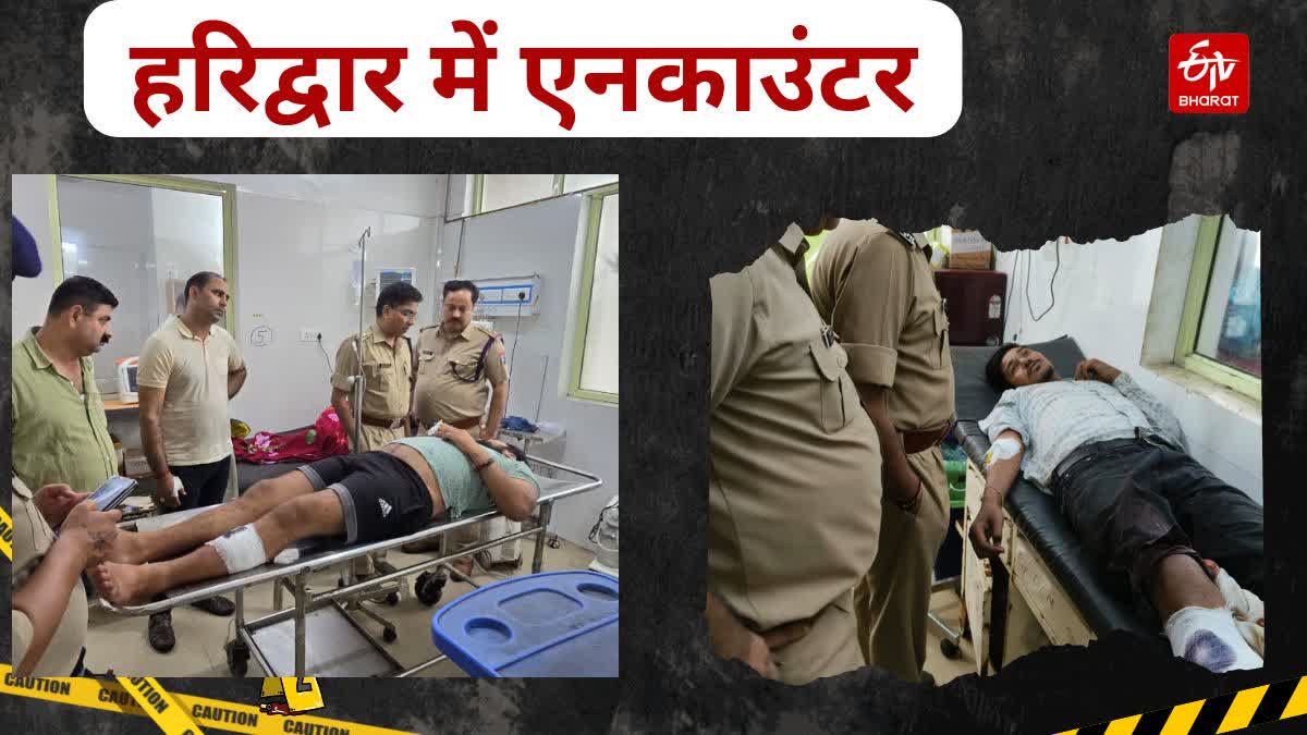 Haridwar police encounter with criminals