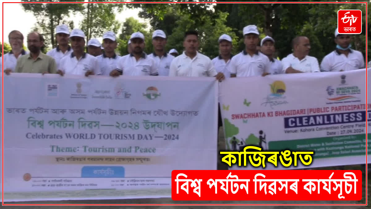 World Tourism Day Observed at Kaziranga