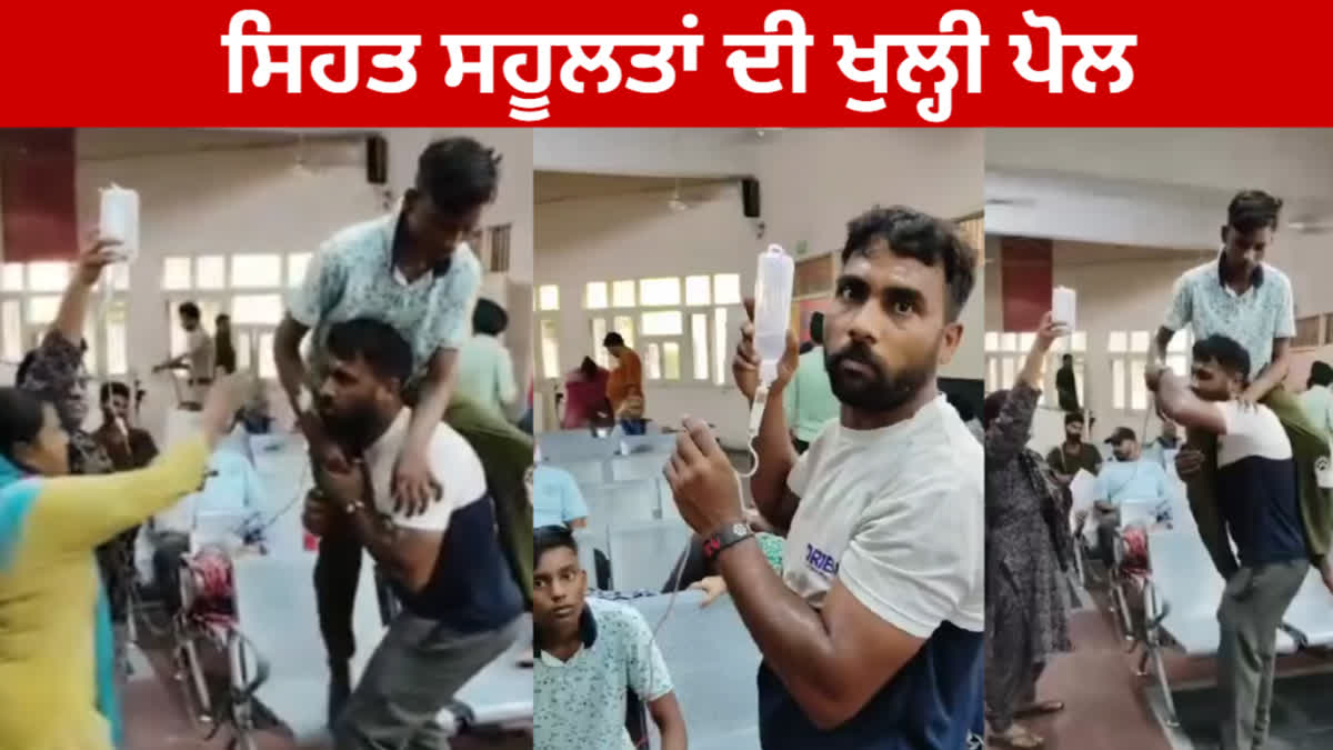 Shocking pictures of Guru Nanak Dev Hospital of Amritsar, relative carried patient on shoulders, video goes viral