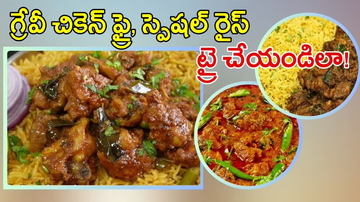 Chicken Gravy Recipe in Telugu