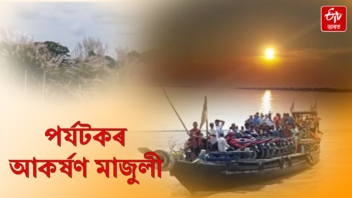 Significance of Majuli on World Tourism Day