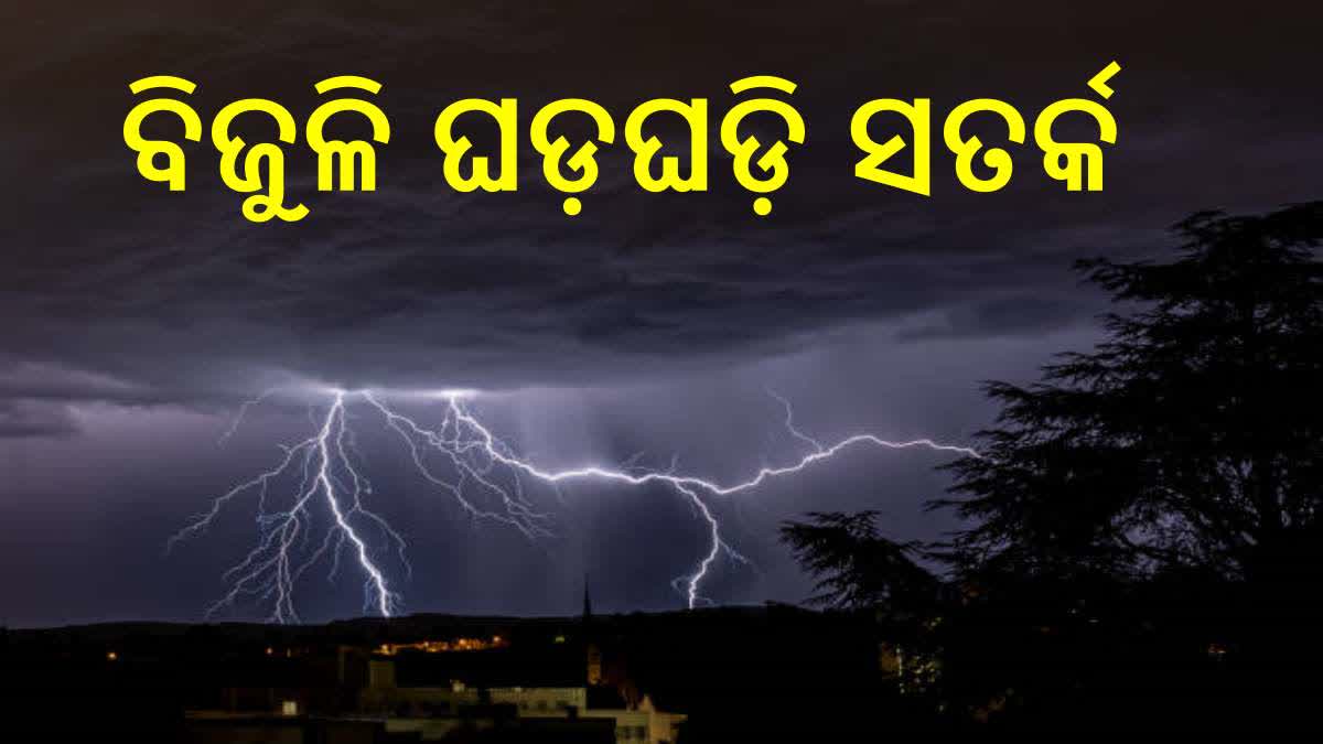 Odisha Weather