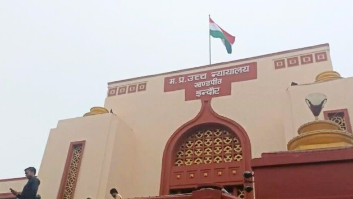 INDORE HIGH COURT ORDER