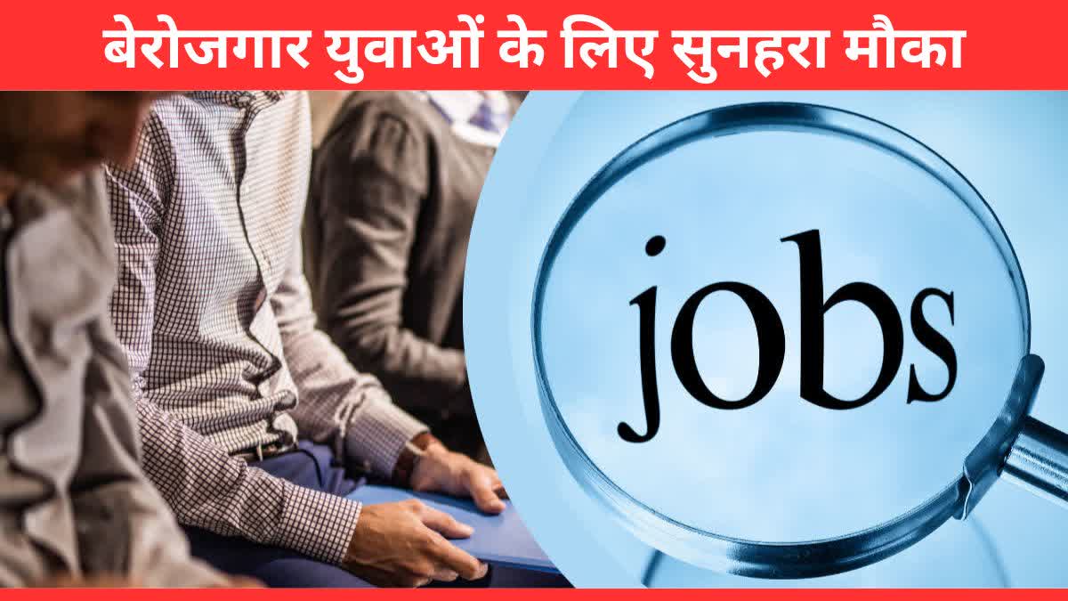 Chhattisgarh Job News