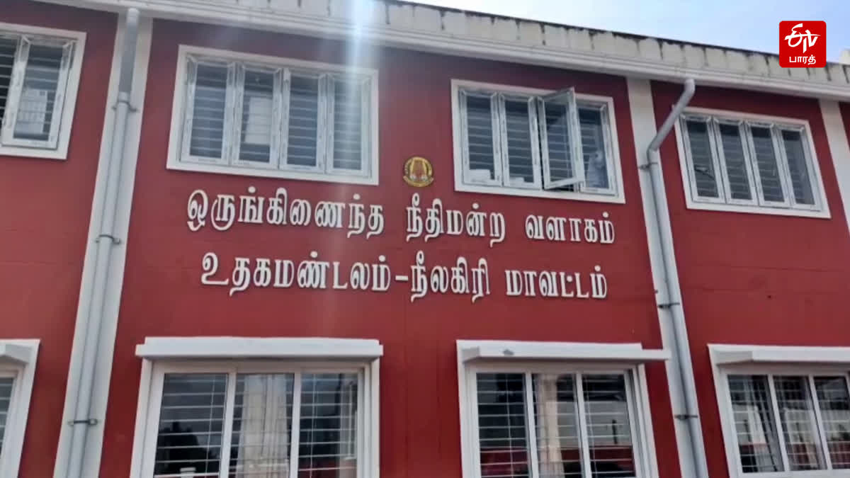 உதவை ஒருங்கிணைந்த நீதிமன்றம்