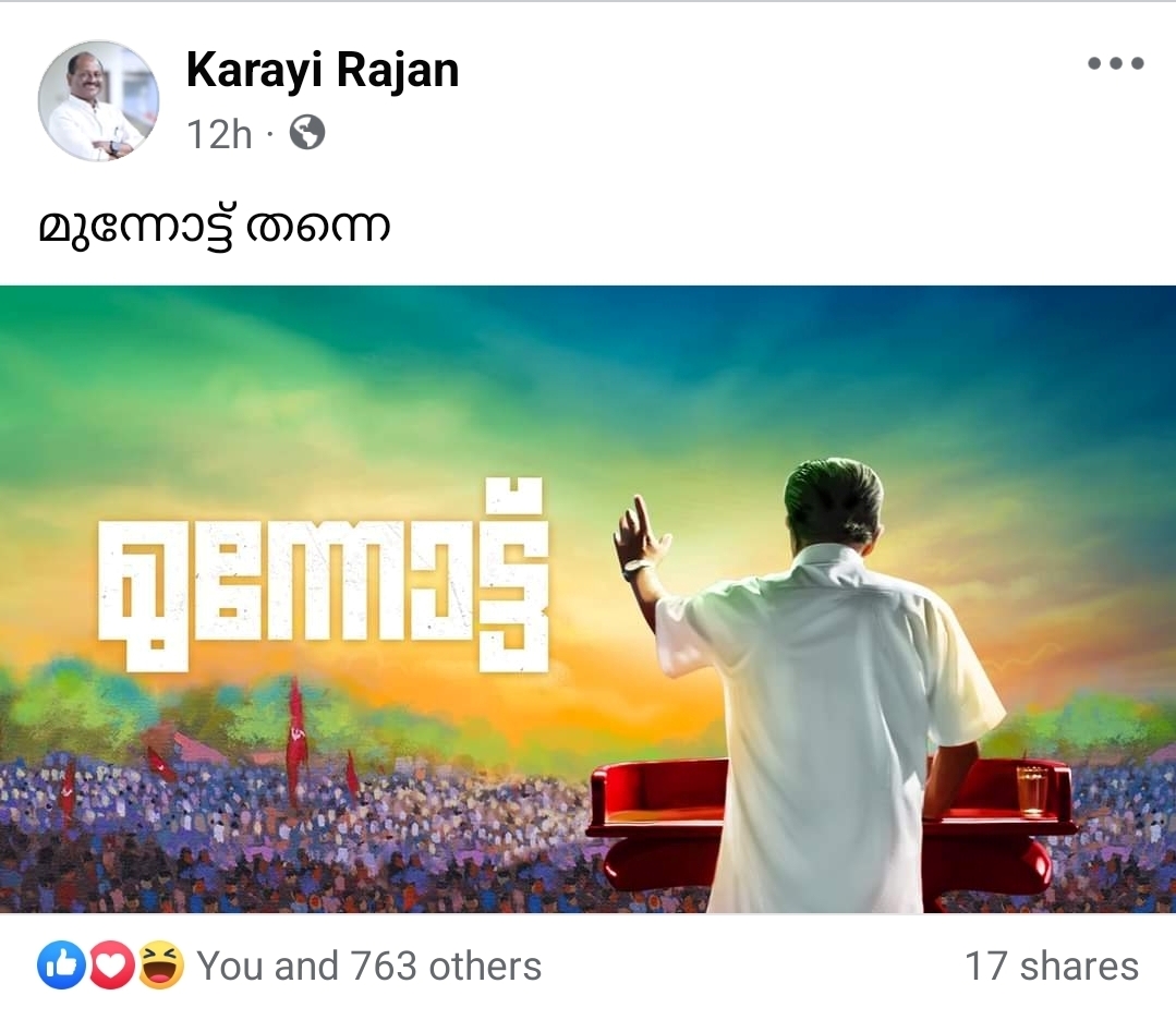 P JAYARAJAN KANNUR CPM  PV ANVAR CPM  പിവി അന്‍വര്‍ പി ജയരാജന്‍  പിണറായി വിജയന്‍ സിപിഎം