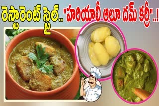 How to Make Hariyali Dum Aloo