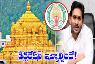 EX CM Jagan Tirumala Tour