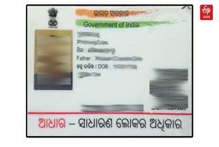 Aadhar Card