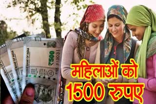 Himachal Women 1500 rs Pension