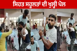 Shocking pictures of Guru Nanak Dev Hospital of Amritsar, relative carried patient on shoulders, video goes viral