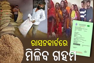 wheat for Ration card holders