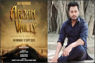 Punjabi Film Arjan Valley