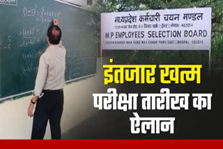 MP TEACHER ELIGIBILITY TEST DATE