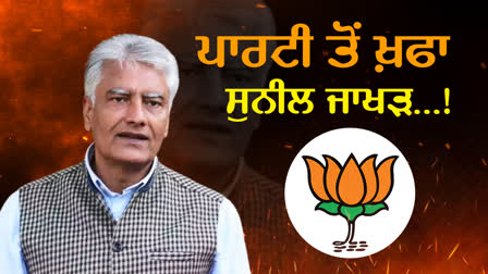 Sunil jakhar Resigned