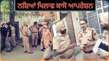 Moga police conducted search operation