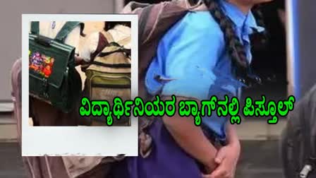 Girl Student Reached School With Pistol