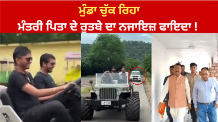 A video of Rajasthan Deputy Chief Minister Premchand Bairwa's son has gone viral on social media