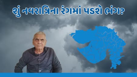 હવામાન નિષ્ણાત અંબાલાલ પટેલની આગાહી