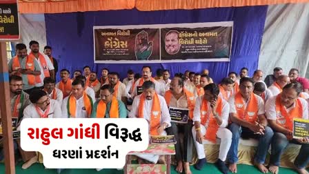 તાપીમાં ભાજપ સંગઠન દ્વારા વિરોધ પ્રદર્શન