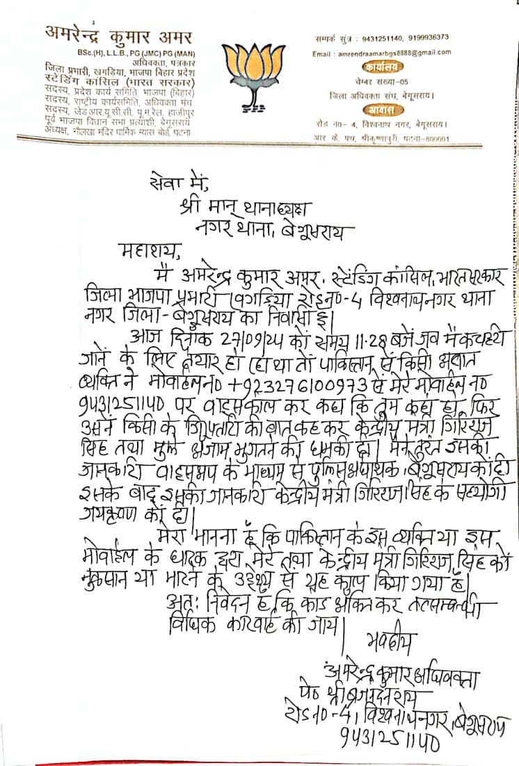 Giriraj Singh death threat