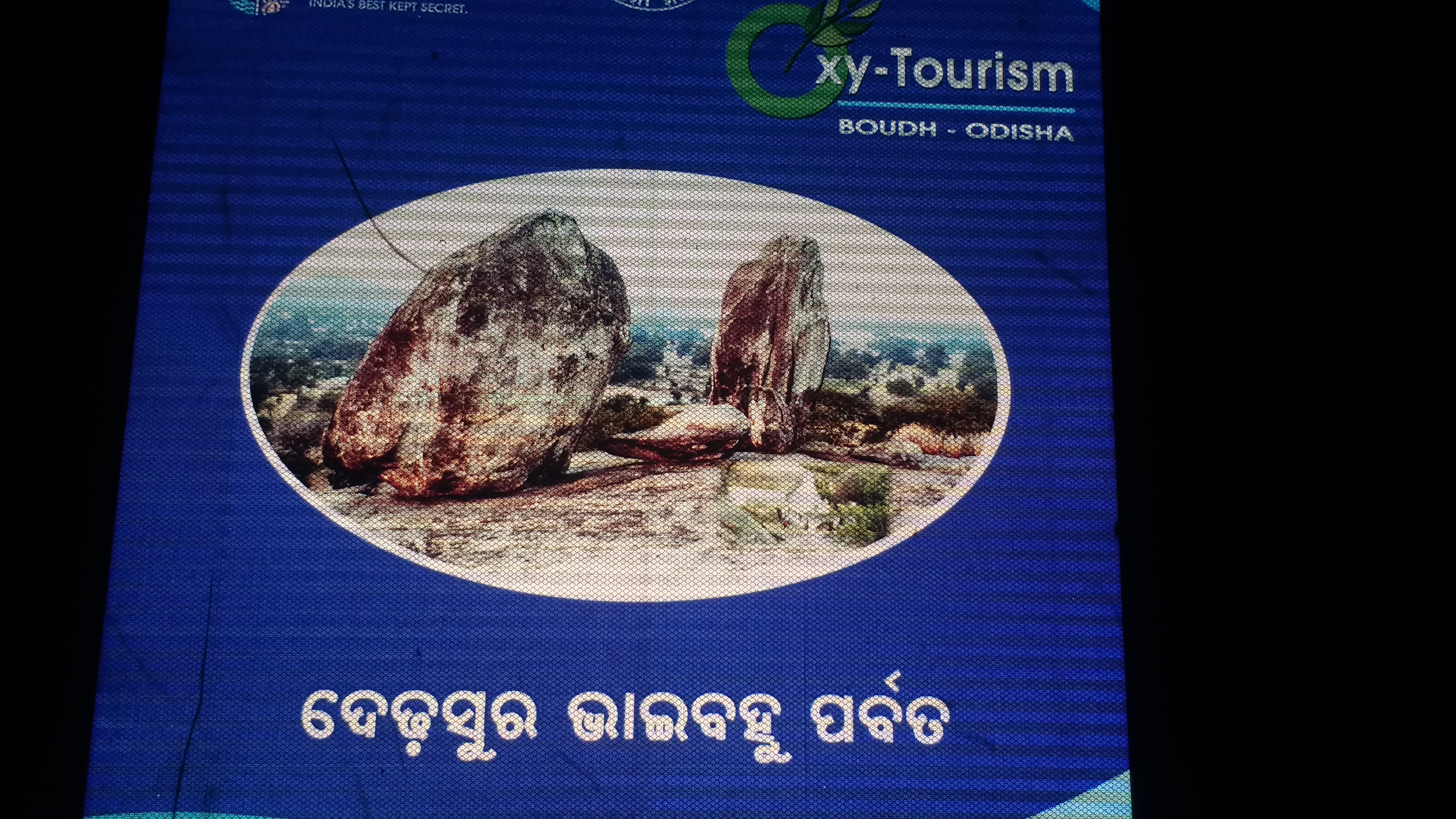 Boudh Tourism