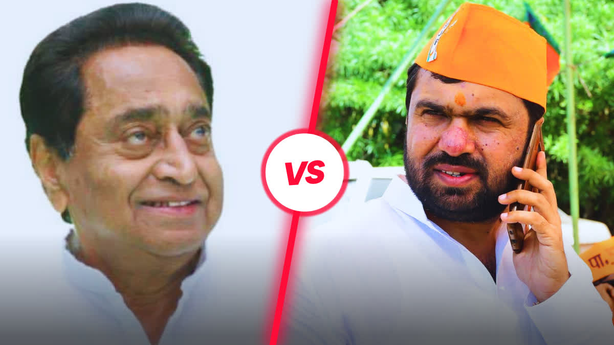 Kamal Nath Vs Vivek Bunty Sahu