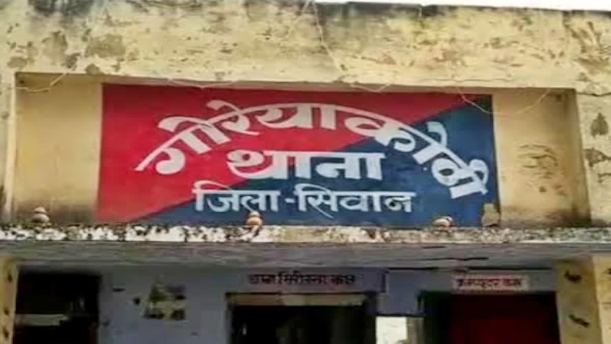 सीवान में अपराधियों ने सब्जी व्यवसाई से लूटे साढ़े तीन लाख