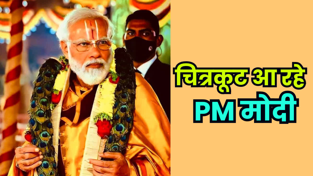 PM Modi in MP