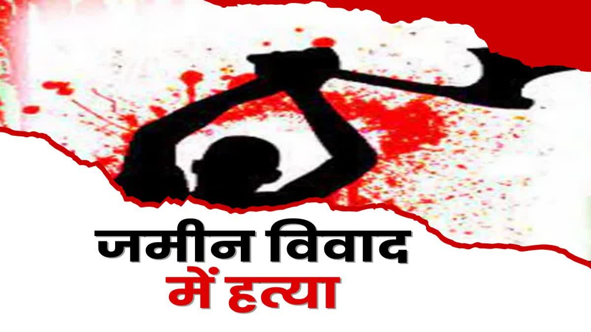 Crime Murder in land dispute in  West Singhbhum District