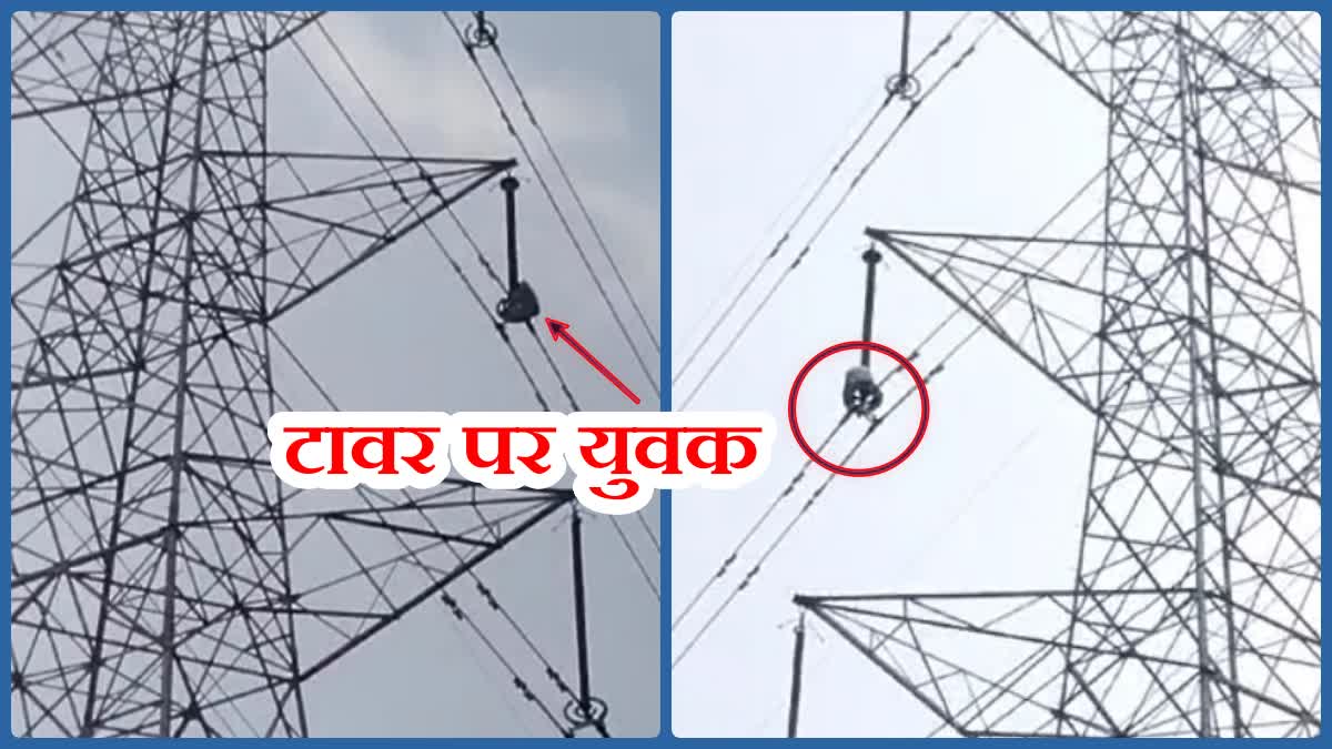 Young man climbed on high tension electricity tower in Dumka