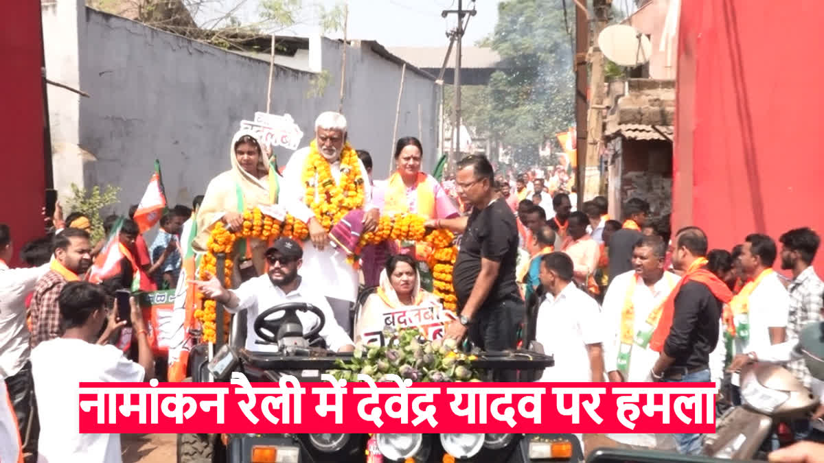 Premprakash Pandey Filed Nomination